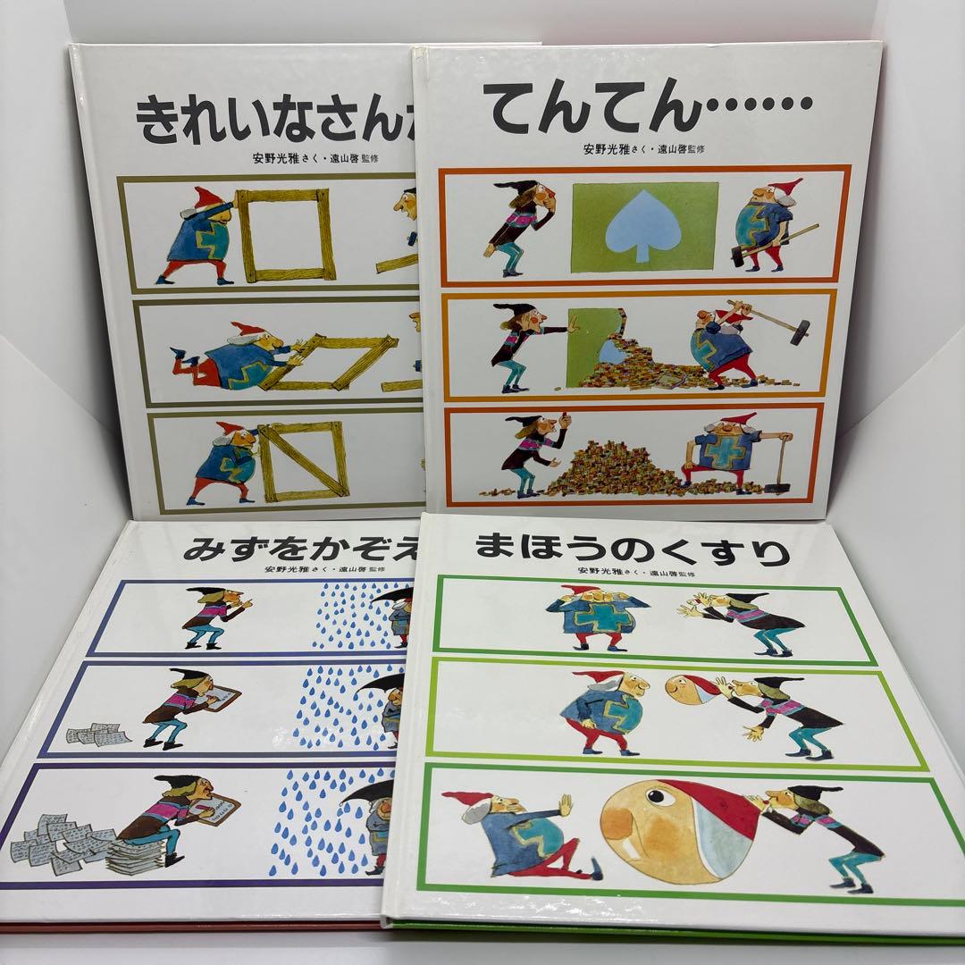 絵本まとめ売り 福音館書店　0歳～２歳児　幼児向け読み聞かせ絵本　26冊❗️