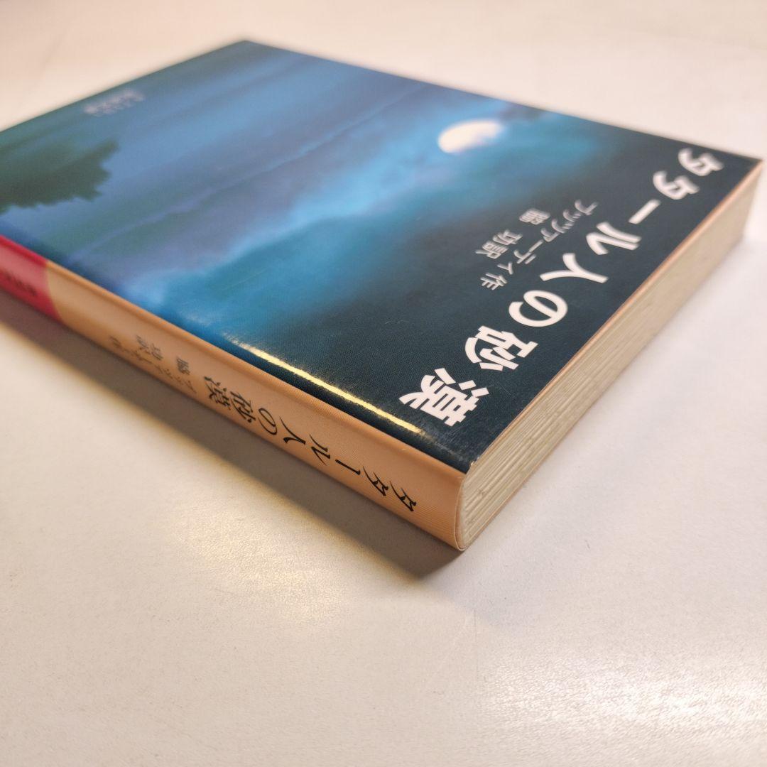 タタール人の砂漠 岩波文庫