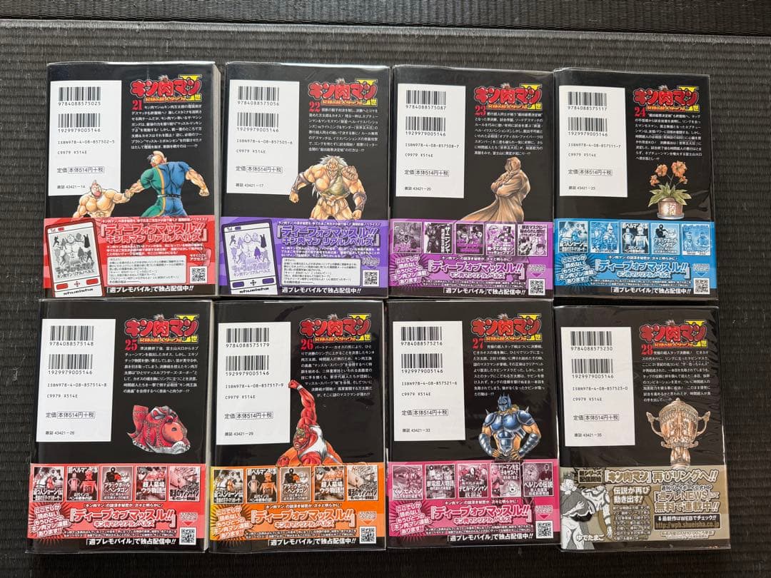 キン肉マンII世 究極の超人タッグ編　全28巻　全巻セット
