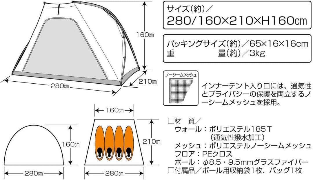CAPTAINSTAGキャプテンスタッグUA-45オクタゴン460インナーテント