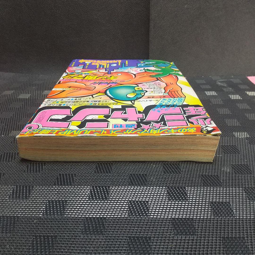 週刊少年ジャンプ 1979年22号※キン肉マン 新連載 ゆでたまご (状態良好)