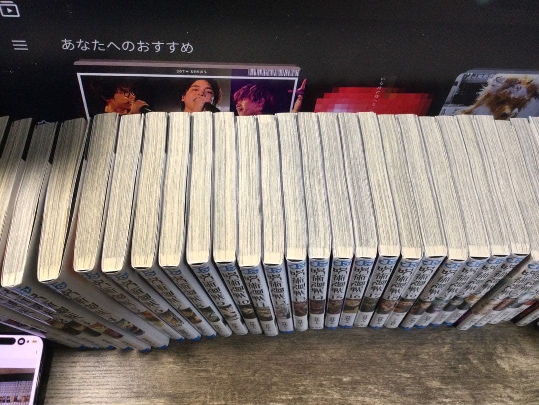 漫画 呪術廻戦 全巻セット(0巻＋0.5巻＋1～30巻)