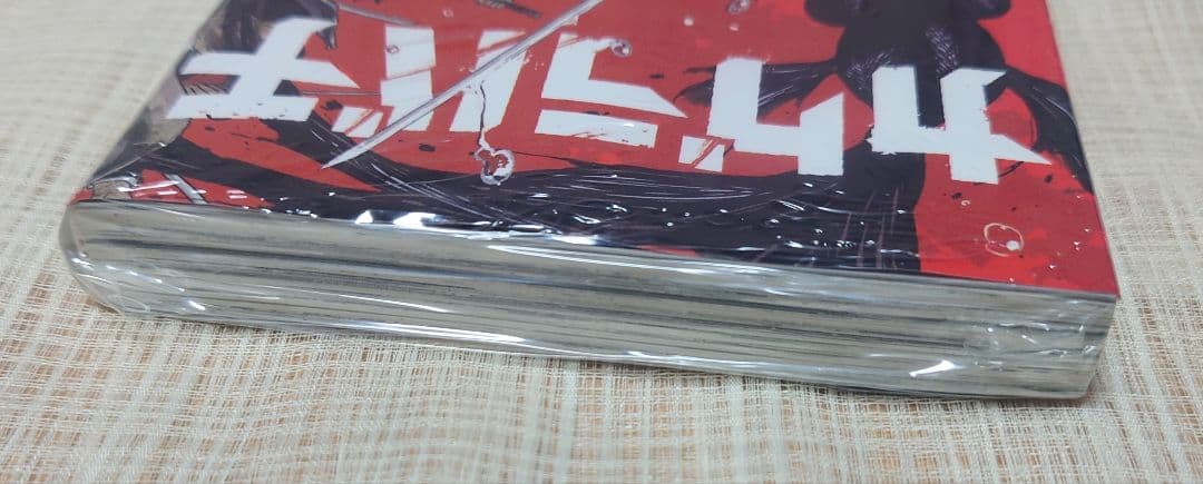 [初版・新品未開封] カグラバチ 1巻 外薗 健 集英社 シュリンク ③