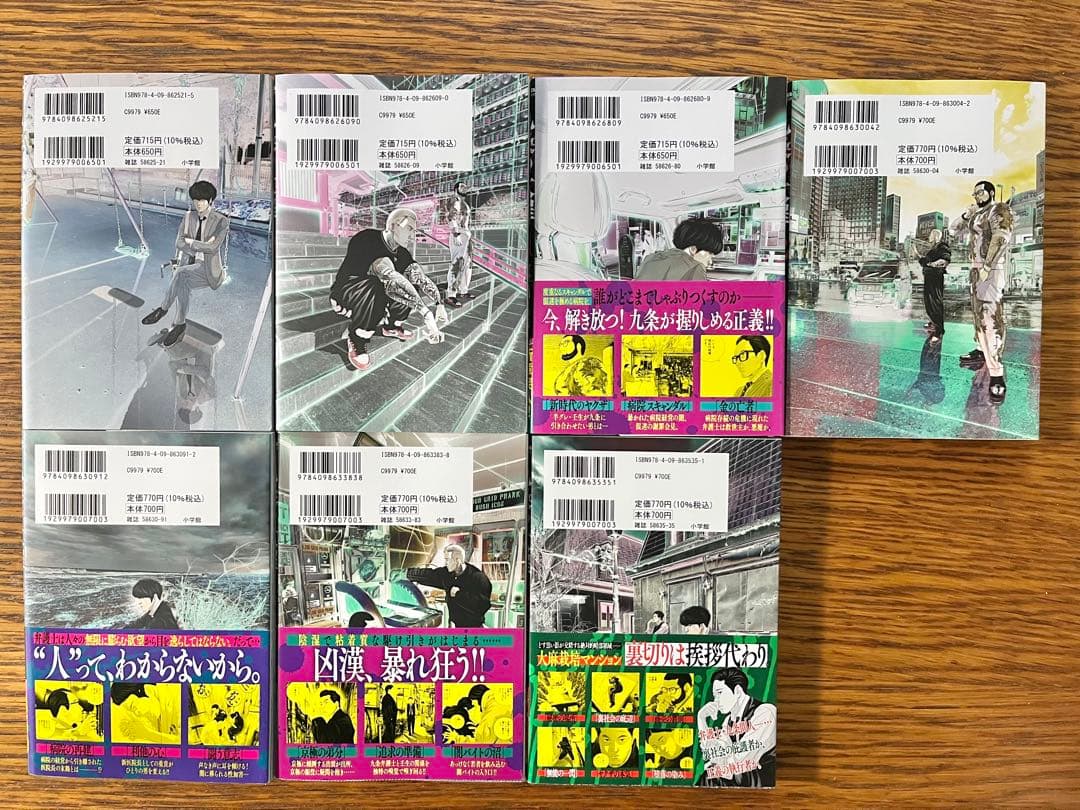 九条の大罪　全巻セット1〜15巻　真鍋昌平