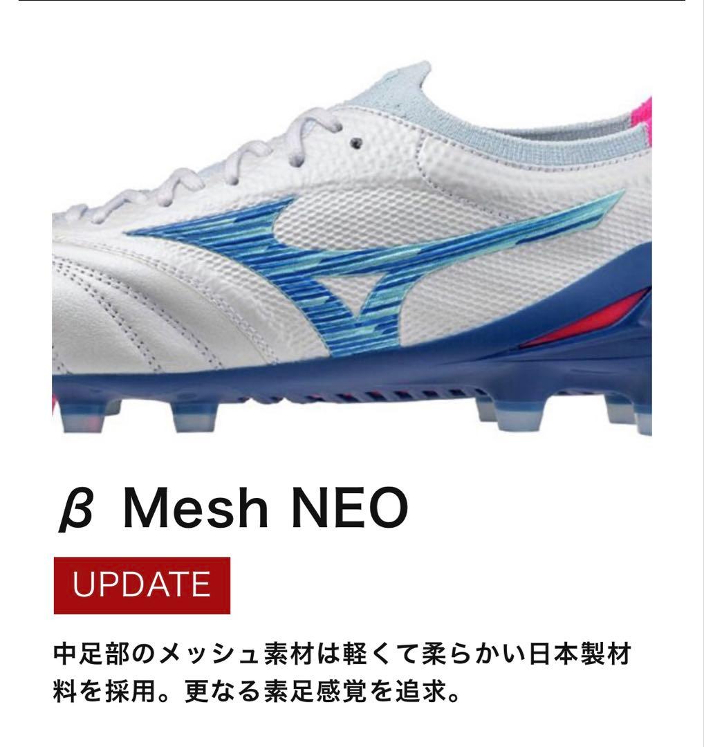 ミズノモレリアネオ4βJapan 28cm スーパーホワイトパール×ターコイズ