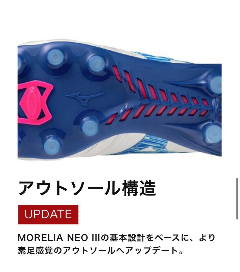 ミズノモレリアネオ4βJapan 28cm スーパーホワイトパール×ターコイズ