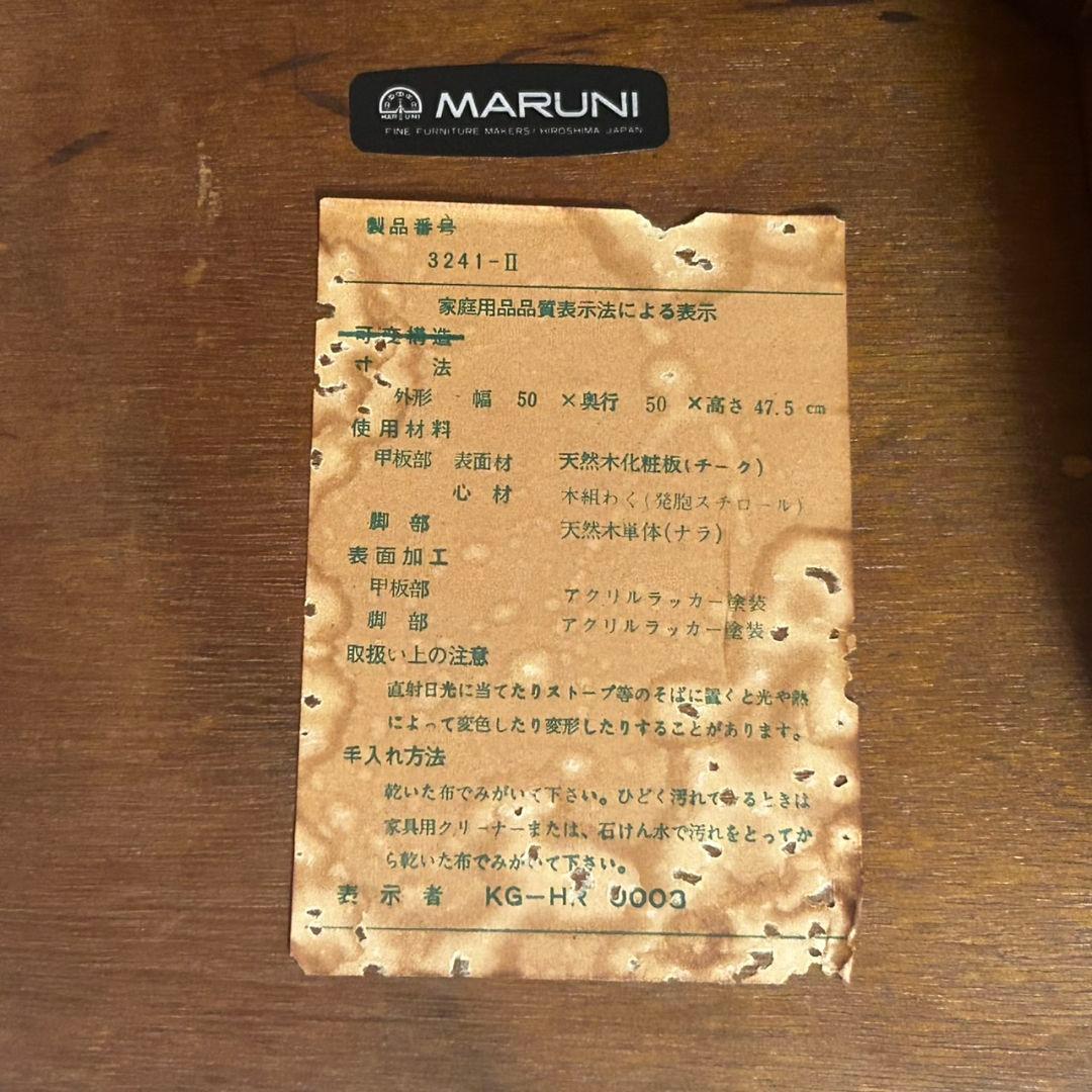 希少　ヴィンテージ　オールドマルニ　サイドテーブル　コーヒーテーブル　電話台