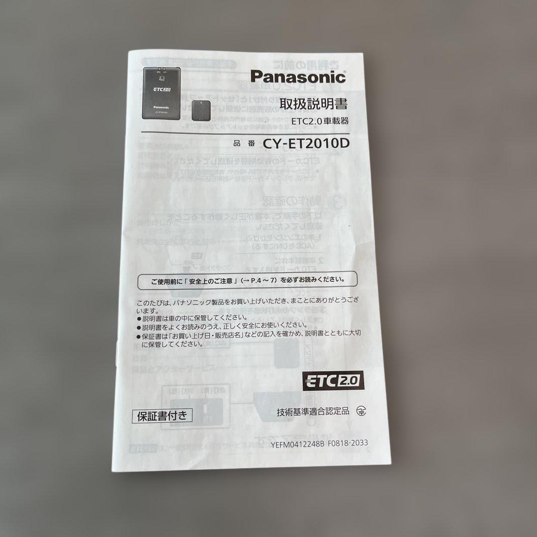 軽自動車セットアップ済Panasonic ETC2.0車載器CY-ET2010D