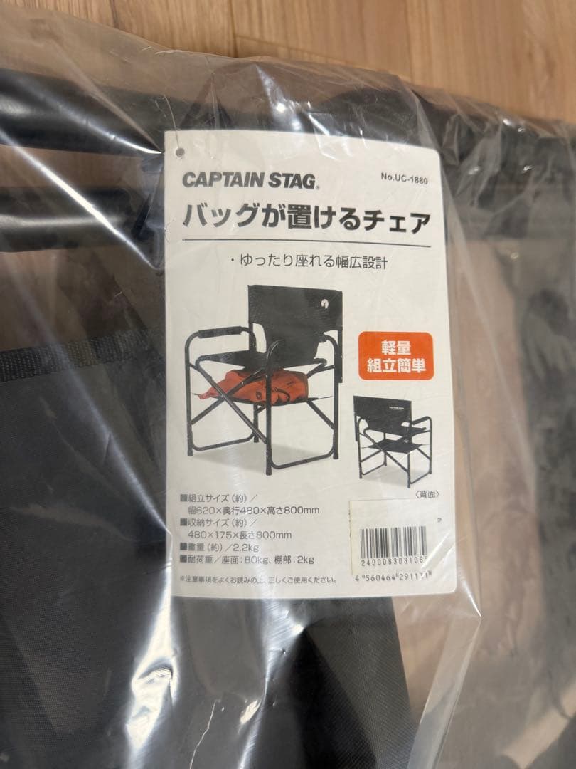 キャプテンスタッグ CAPTAINSTAG 棚モック付きアルミディレクターチェア
