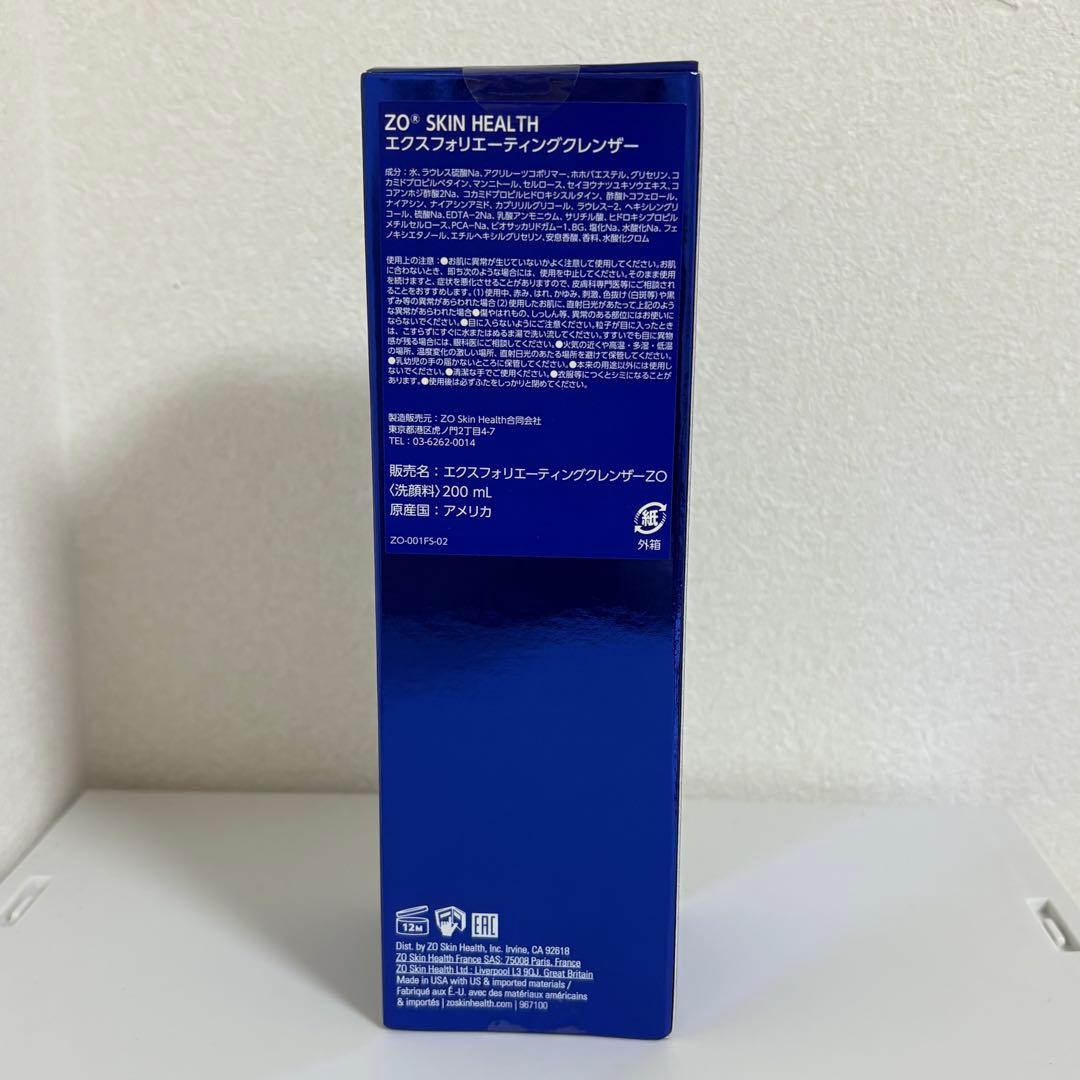 ゼオスキン　エクスフォリエーティングクレンザー