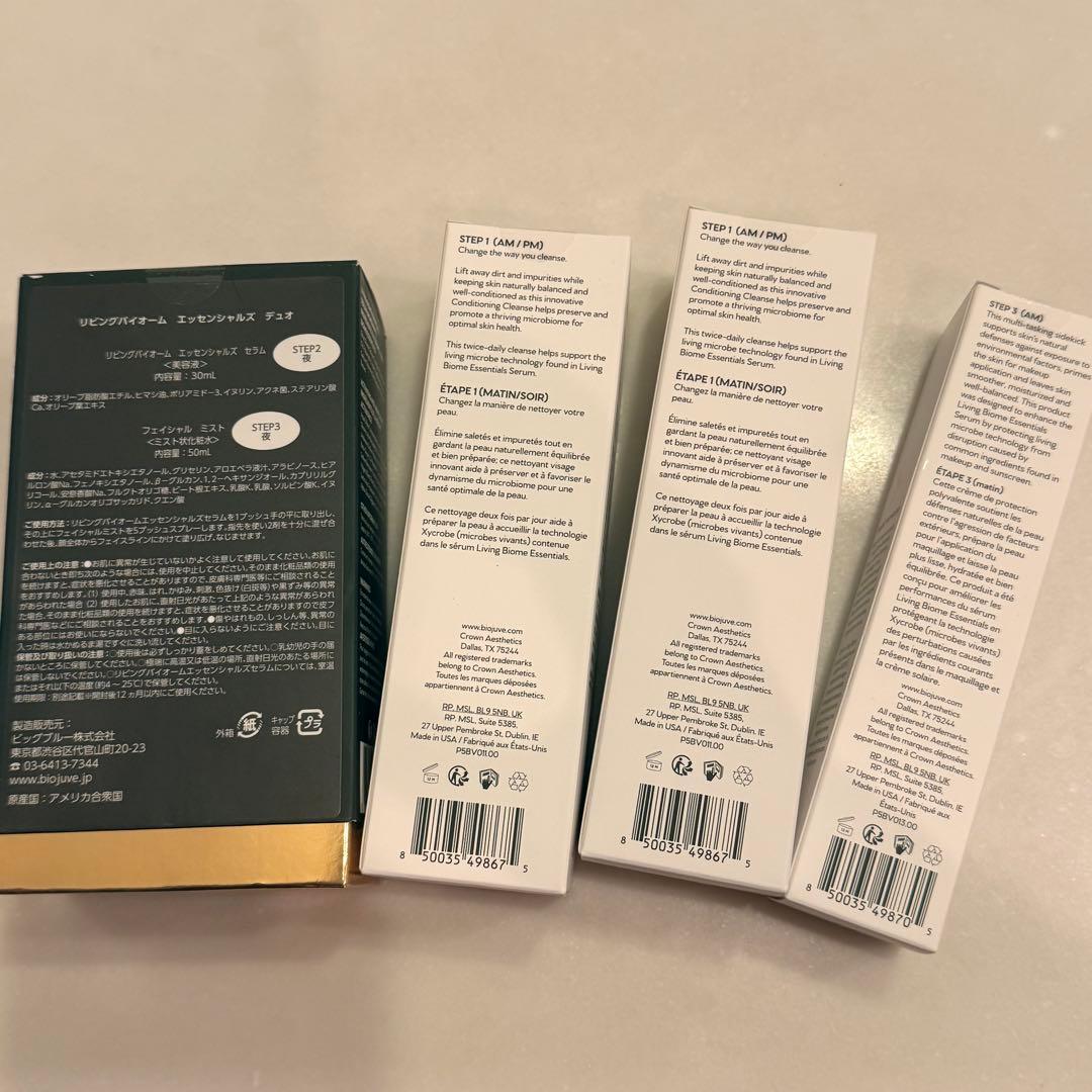 【新品未使用】バイオジューブ4点 セット