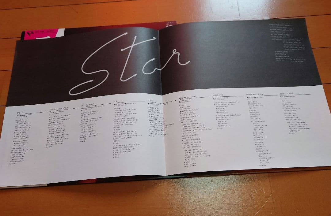 【人気盤】スター / 井田リエ＆42ndストリート 国内初回帯付 白ラベル！