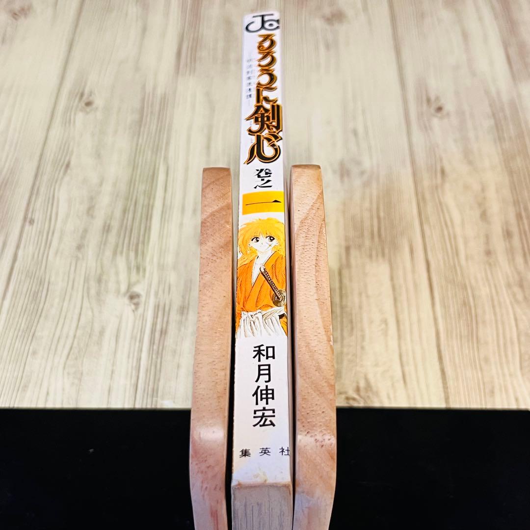 【希少】るろうに剣心 1巻 1刷 初版 和月伸宏 ジャンプ 集英社 ③