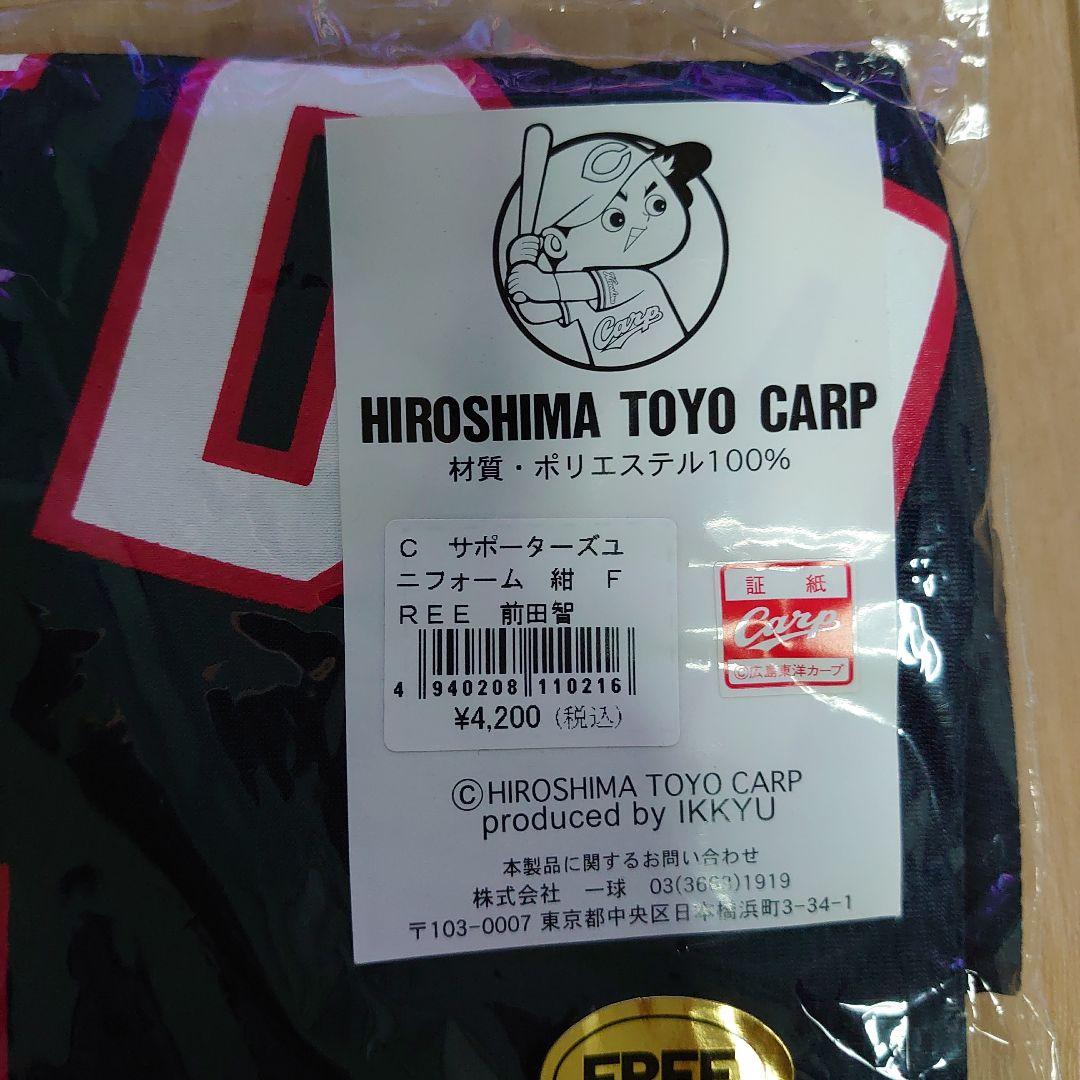 HIROSHIMA TOYO CARP 前田智徳 サポーターズユニフォーム F