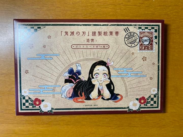 鬼滅の刃 特典グッズ