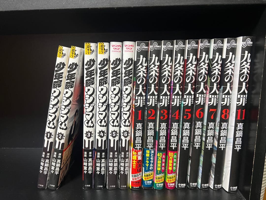 ウシジマ君　関連作品セット　全81冊セット