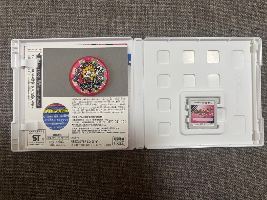 任天堂　３DS　妖怪ウォッチ3 スキヤキ　スシ　テンプラ　妖怪ウォッチ