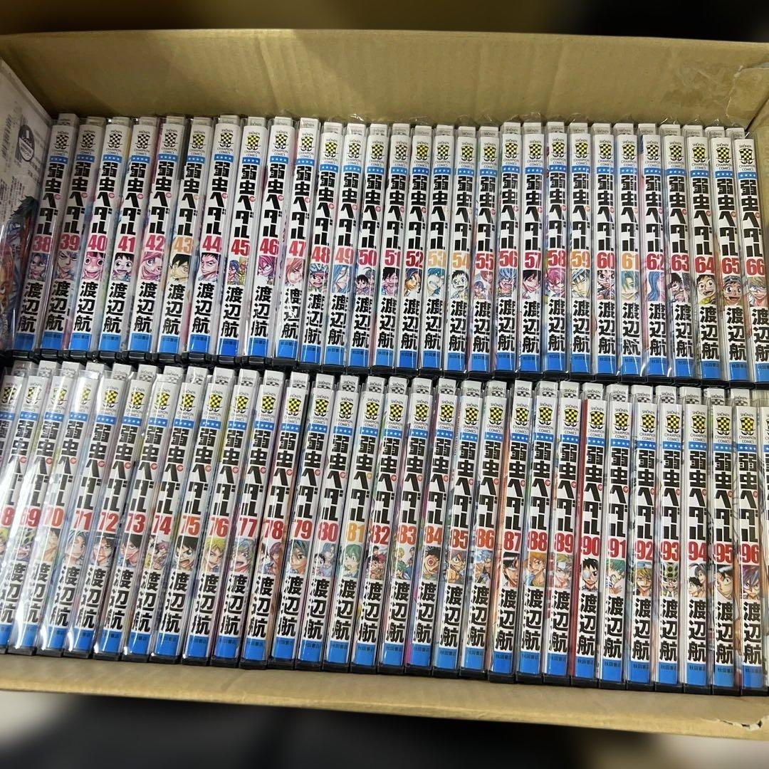 弱虫ペダル　1巻〜97巻　スペアバイクおまけ　全巻　セット　P41