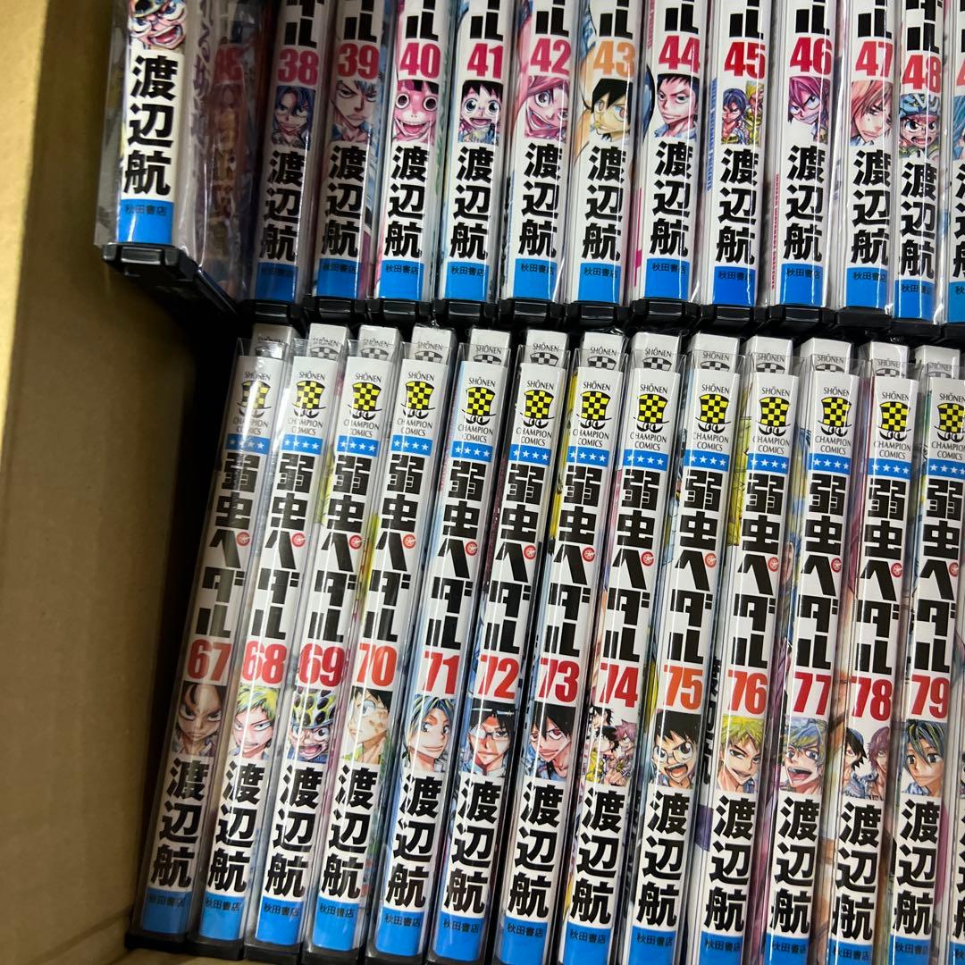 弱虫ペダル　1巻〜97巻　スペアバイクおまけ　全巻　セット　P41