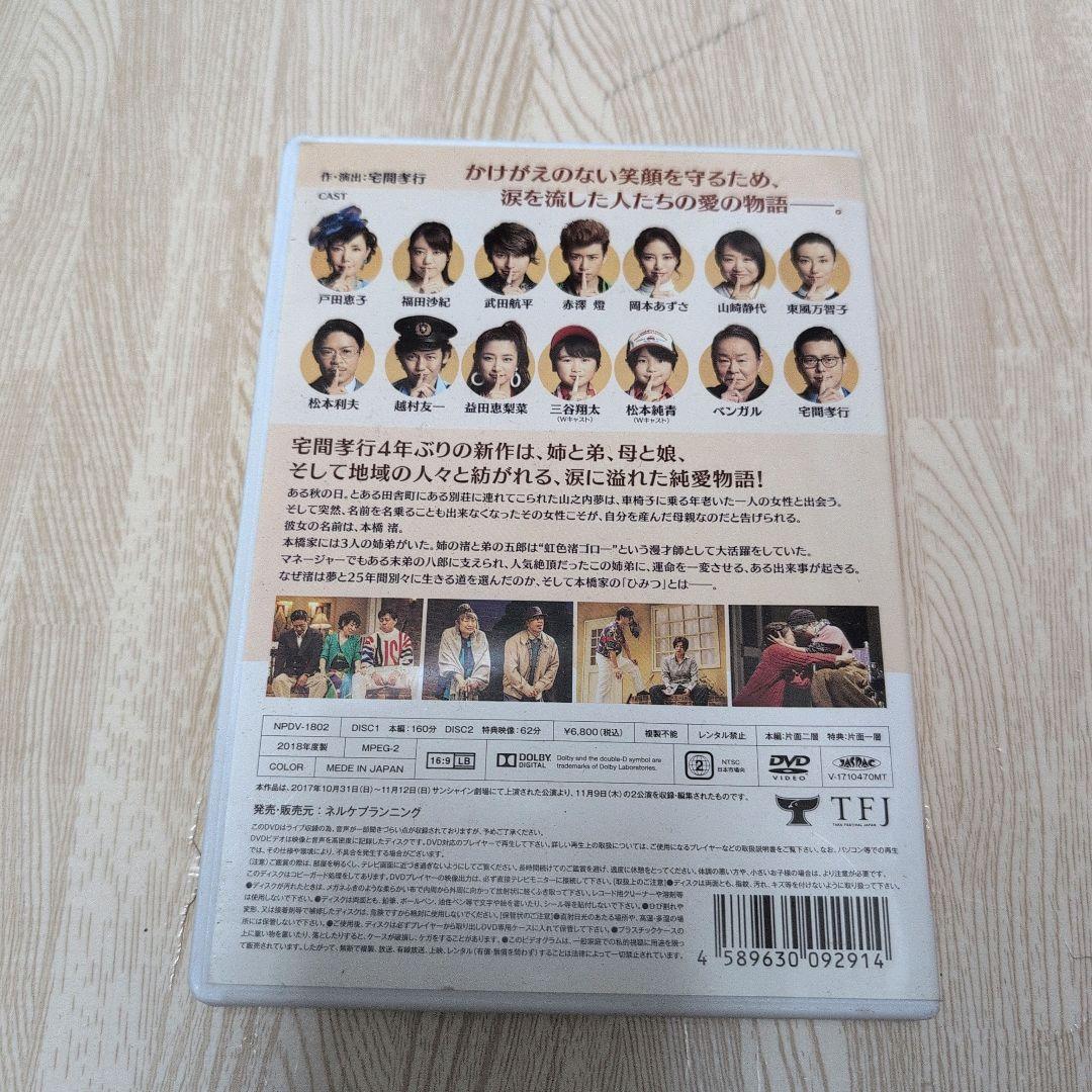 タクフェス 第5弾 ひみつ DVD