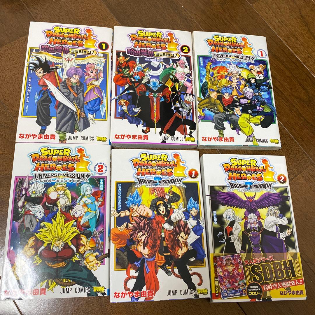 ドラゴンボール超 全巻セット 1-24巻 おまけ付き
