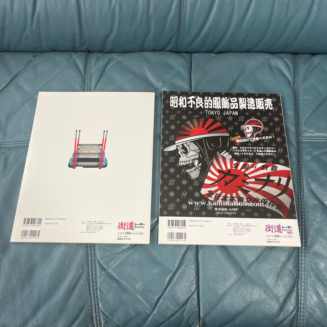 街道レーサーモデリング　プラモデル　改造　ハコスカ　ケンメリ　竹槍