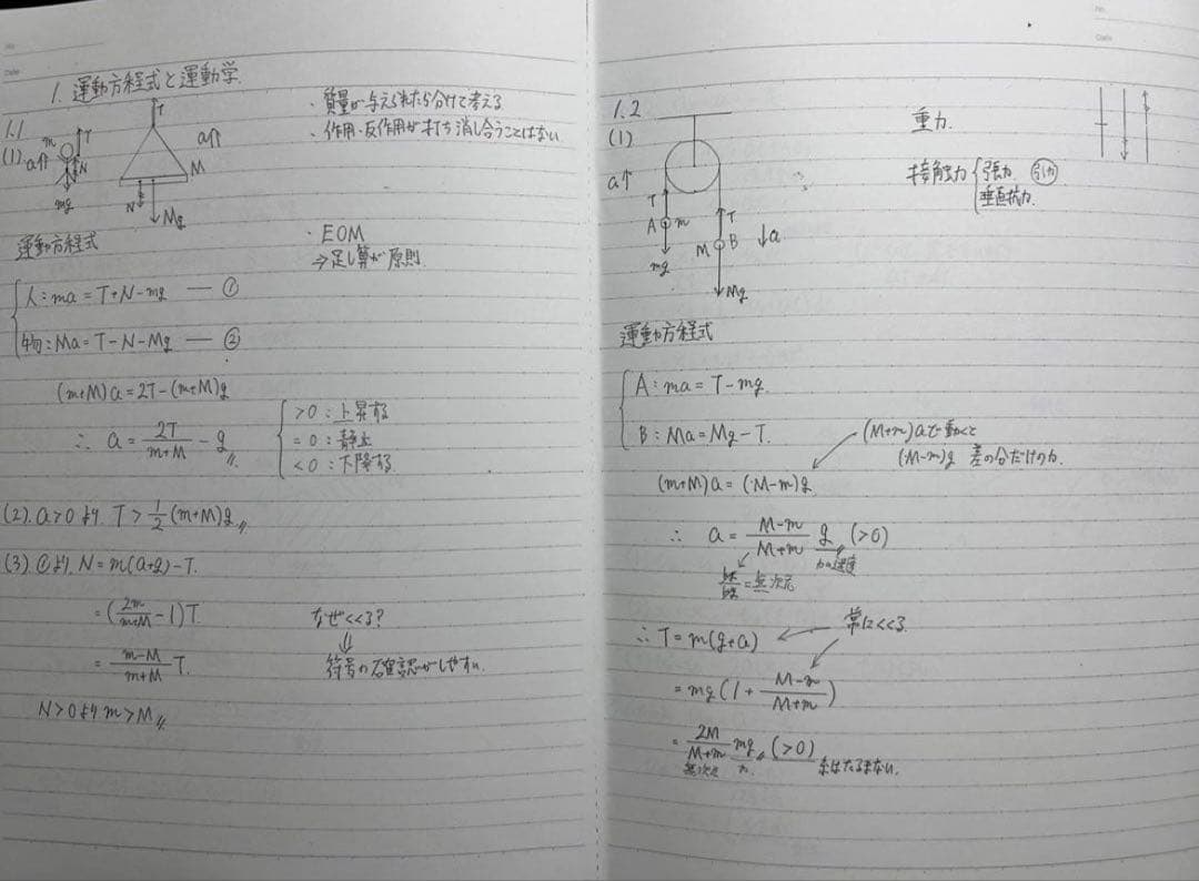 駿台 高３難関・物理 前期 高井隼人