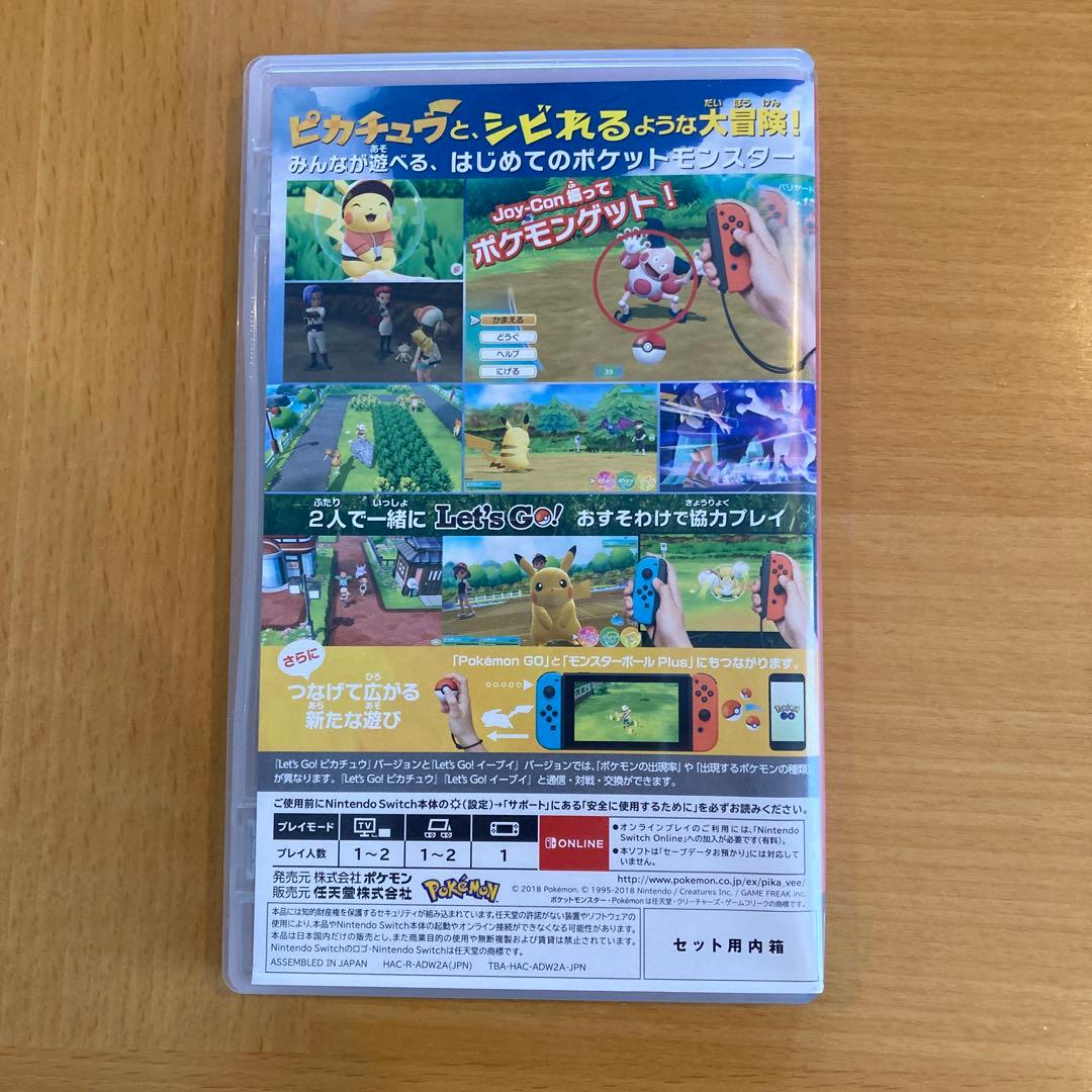 ポケットモンスター　Let'sGoピカチュウ　モンスターボールPLUS付き