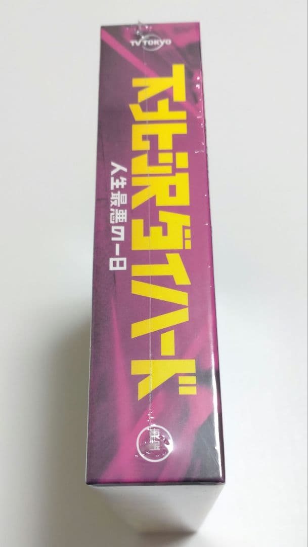 【新品未開封】下北沢ダイハード Blu-ray BOX 5枚組 ブルーレイ