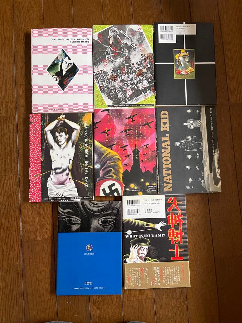 丸尾末広 漫画 まとめ売り 8冊