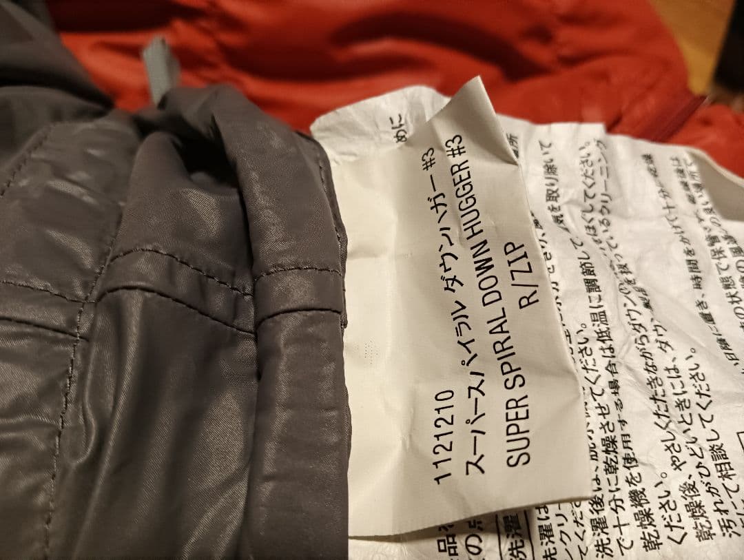 値下mont-bell Super Spiral Down Hugger #3