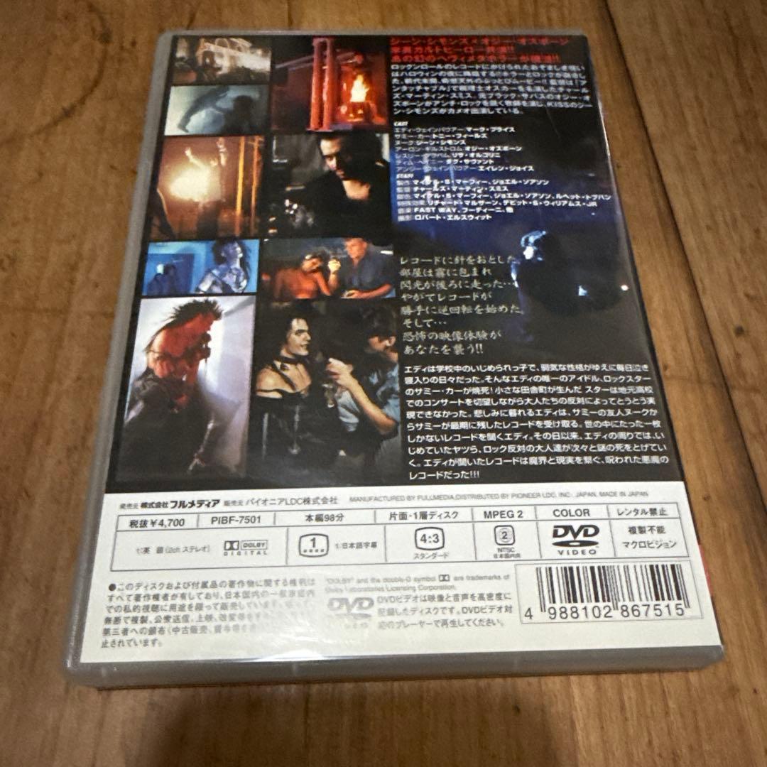 ハロウィン1988 地獄のロック&ローラー('88米)