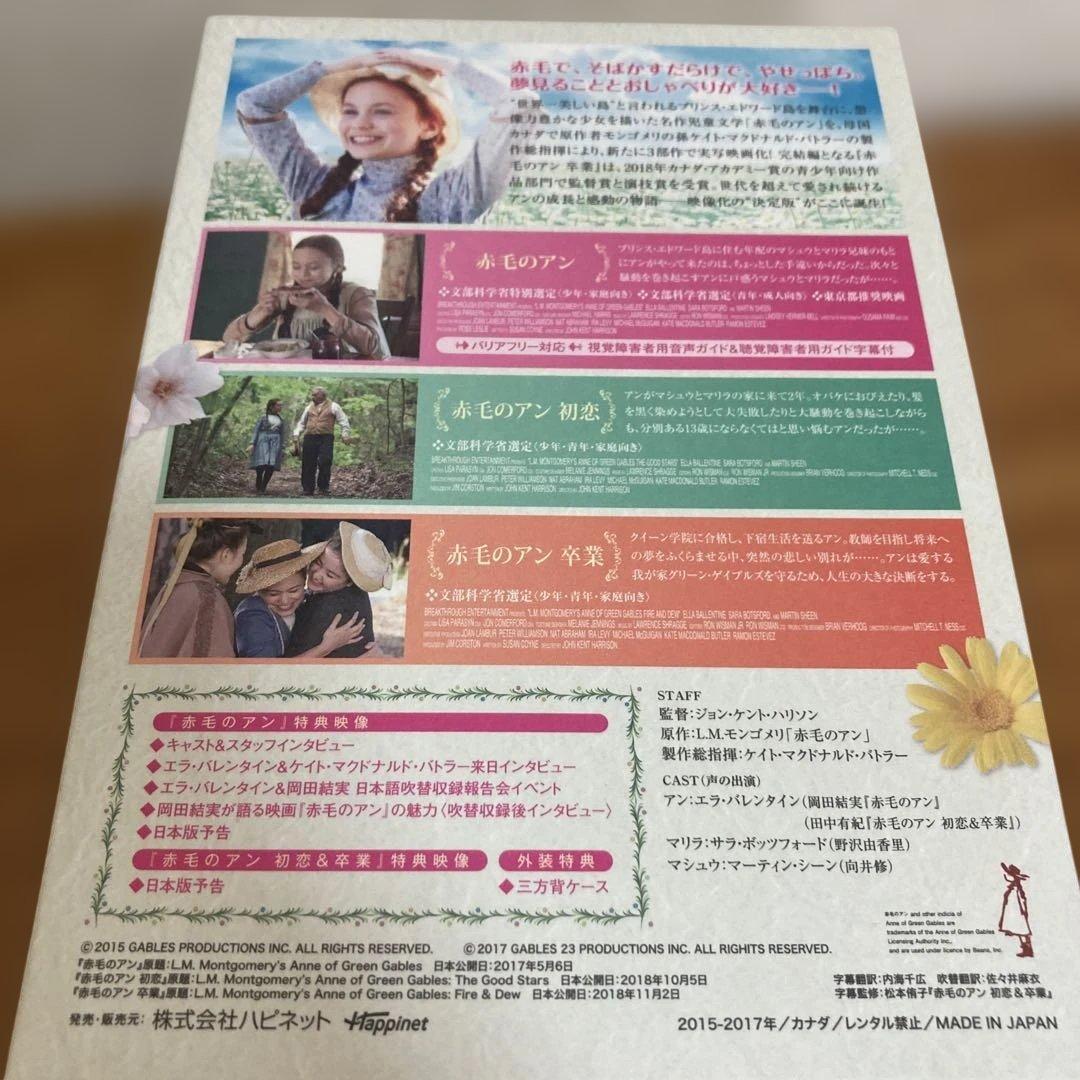 赤毛のアン コンプリート DVD-BOX