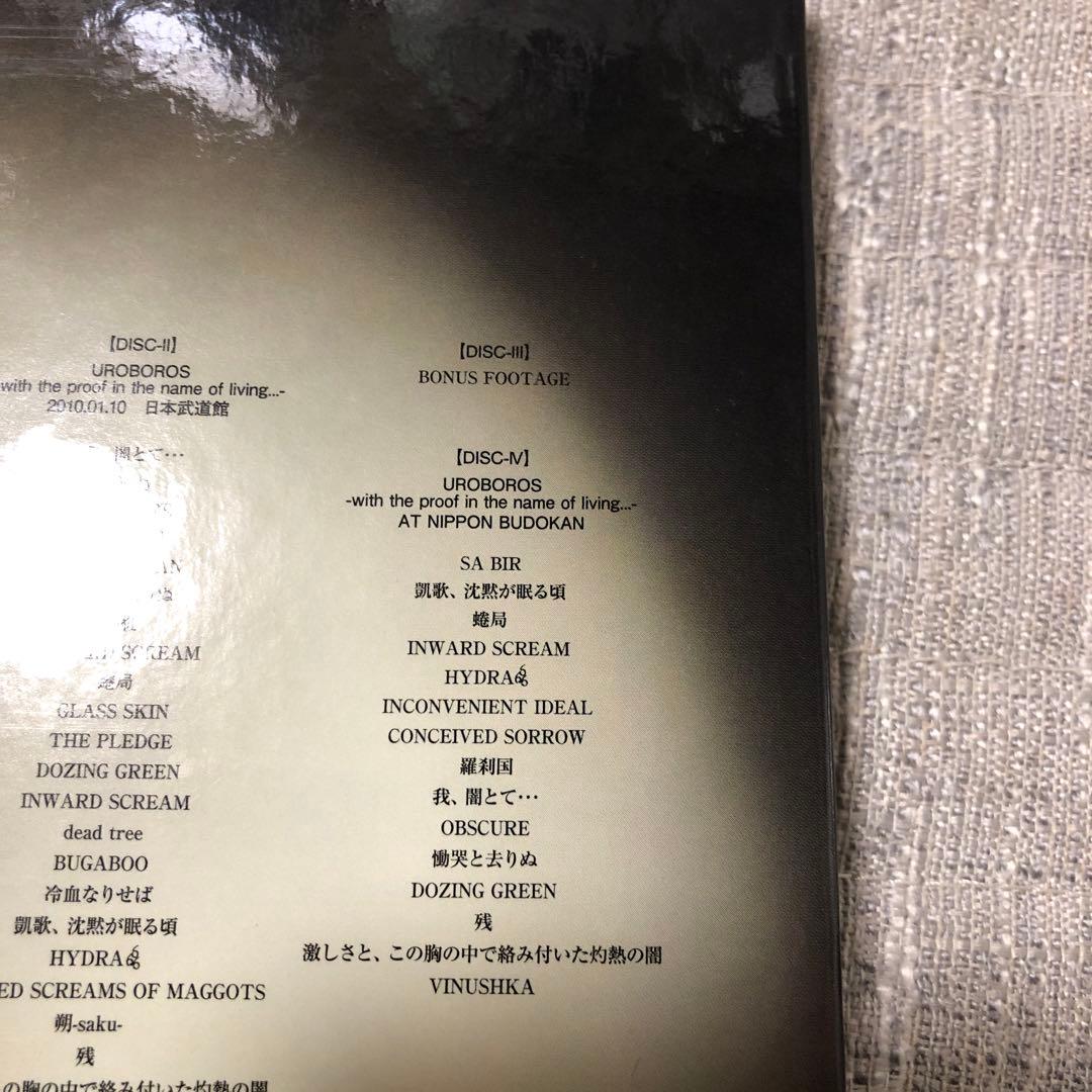 DIR EN GREY UROBOROS 初回生産限定版　DVD3 CD1
