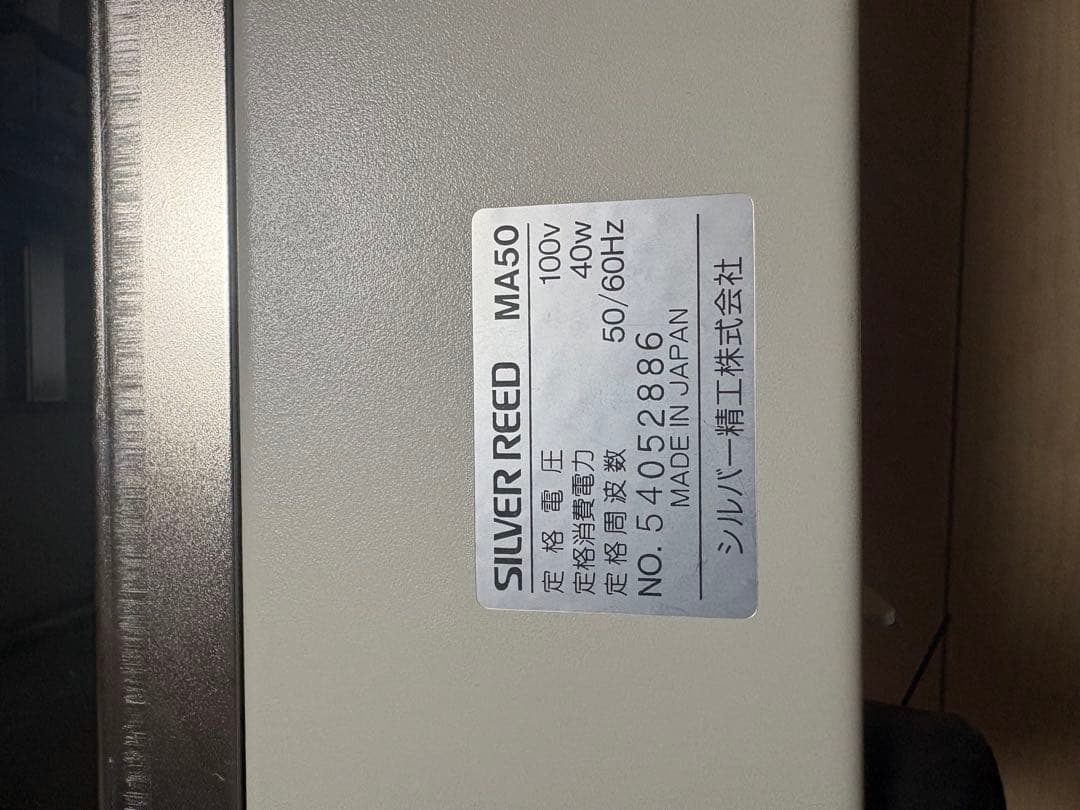 極美品ドレスイン 自動紙折り機 MA50 使用頻度少・動作確認済 A4～B5専用