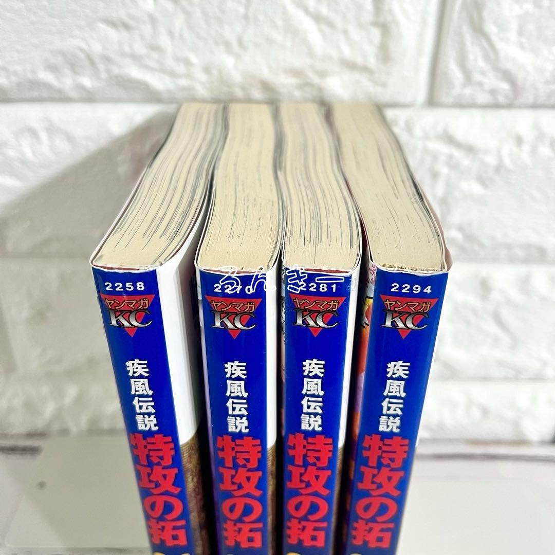 【匿名&送料無料】疾風伝説 特攻の拓 新装版 所十三 24巻25巻26巻27巻