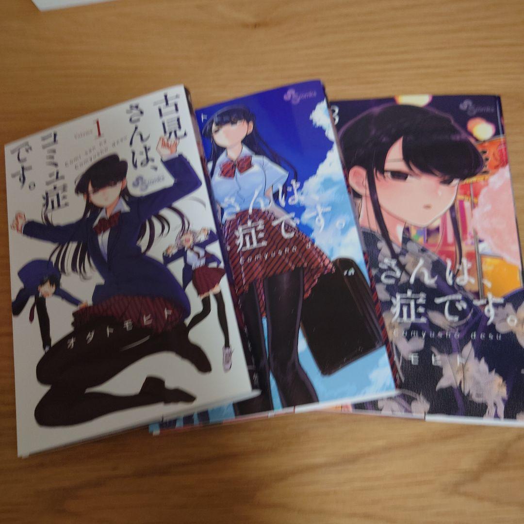 完結　古見さんは、コミュ症です　全巻　1〜37巻（最終巻）