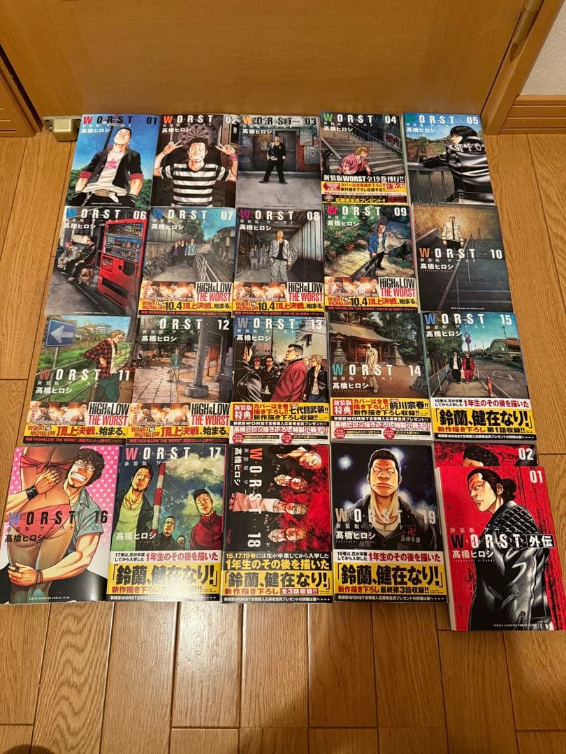 【ほぼ初版】WORST新装版＆WORST外伝新装版　全巻セット