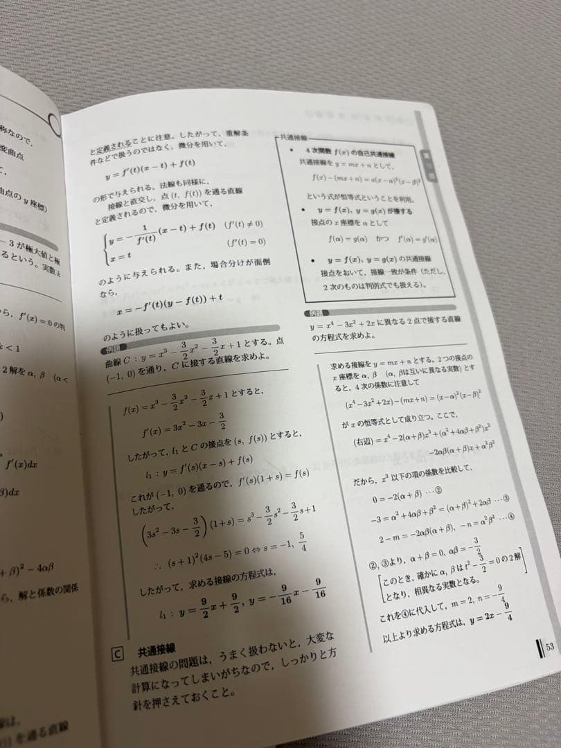 鉄緑会　高1数学　鶴田先生　計算ドリル　数1A2BC