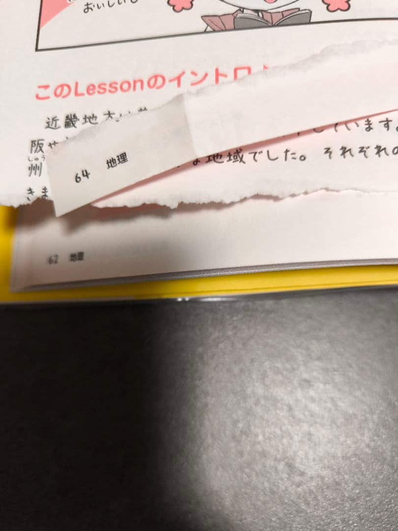 どんきち　中学生　参考書セット