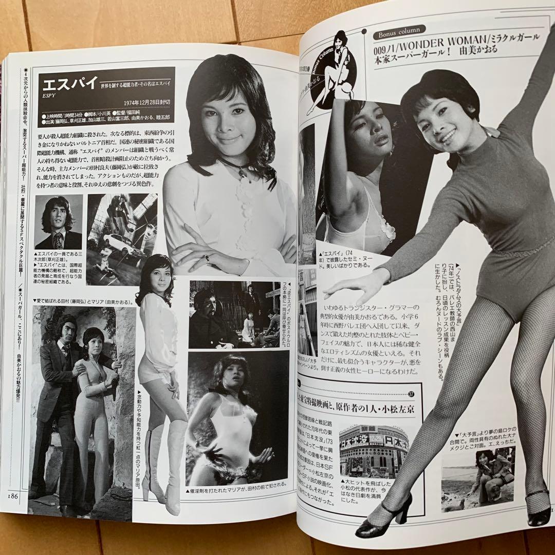 「ゴジラ画報 第２版」東宝幻想映画半世紀の歩み【初版帯付き】【美品】