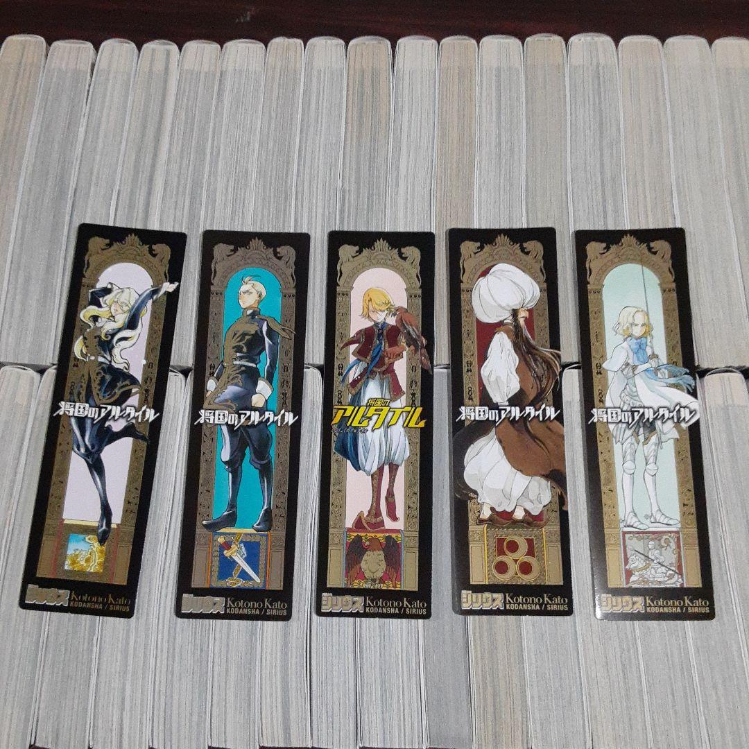 将国のアルタイル 全27巻完結セット外伝　嶌国のスバル　全7巻完結セット　+1冊