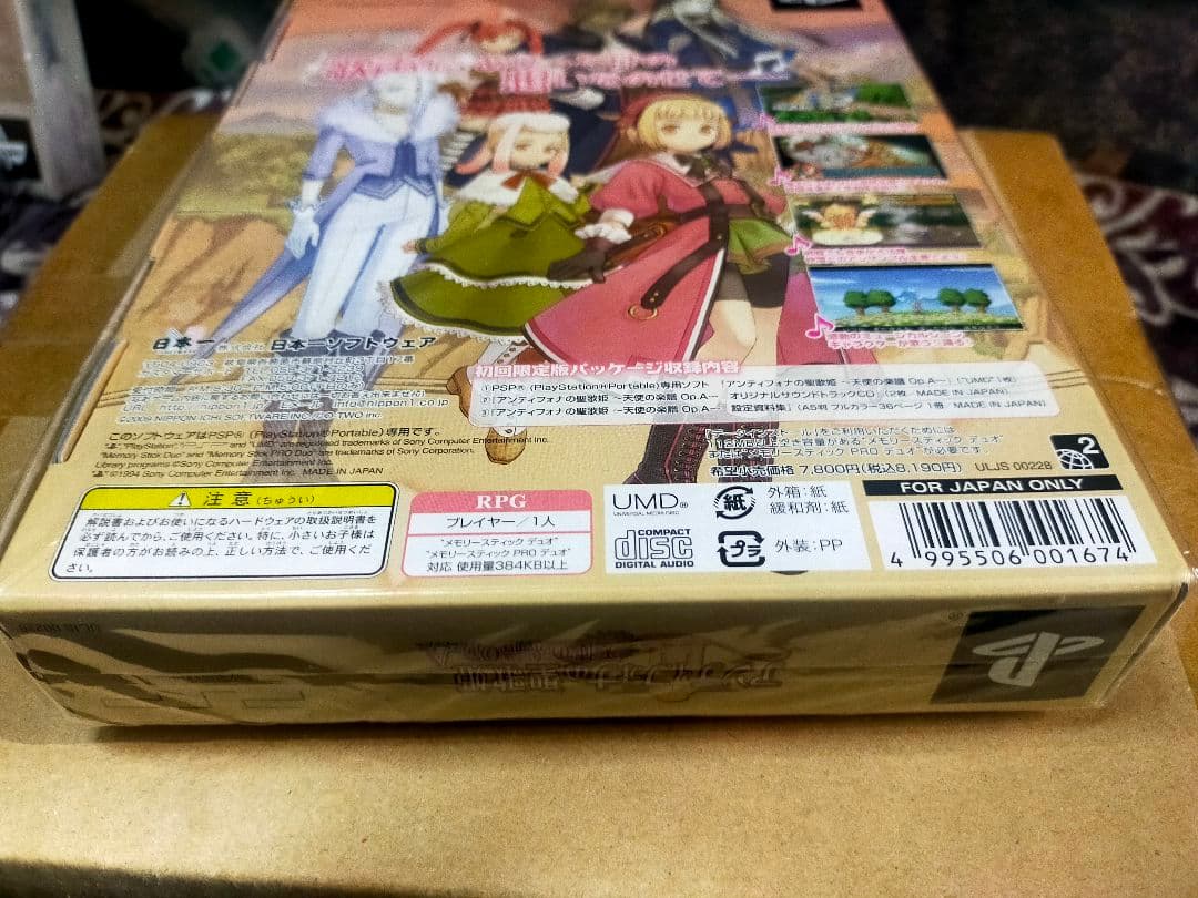 アンティフォナの聖歌姫 ~天使の楽譜 Op.A~ PSP 初回限定版