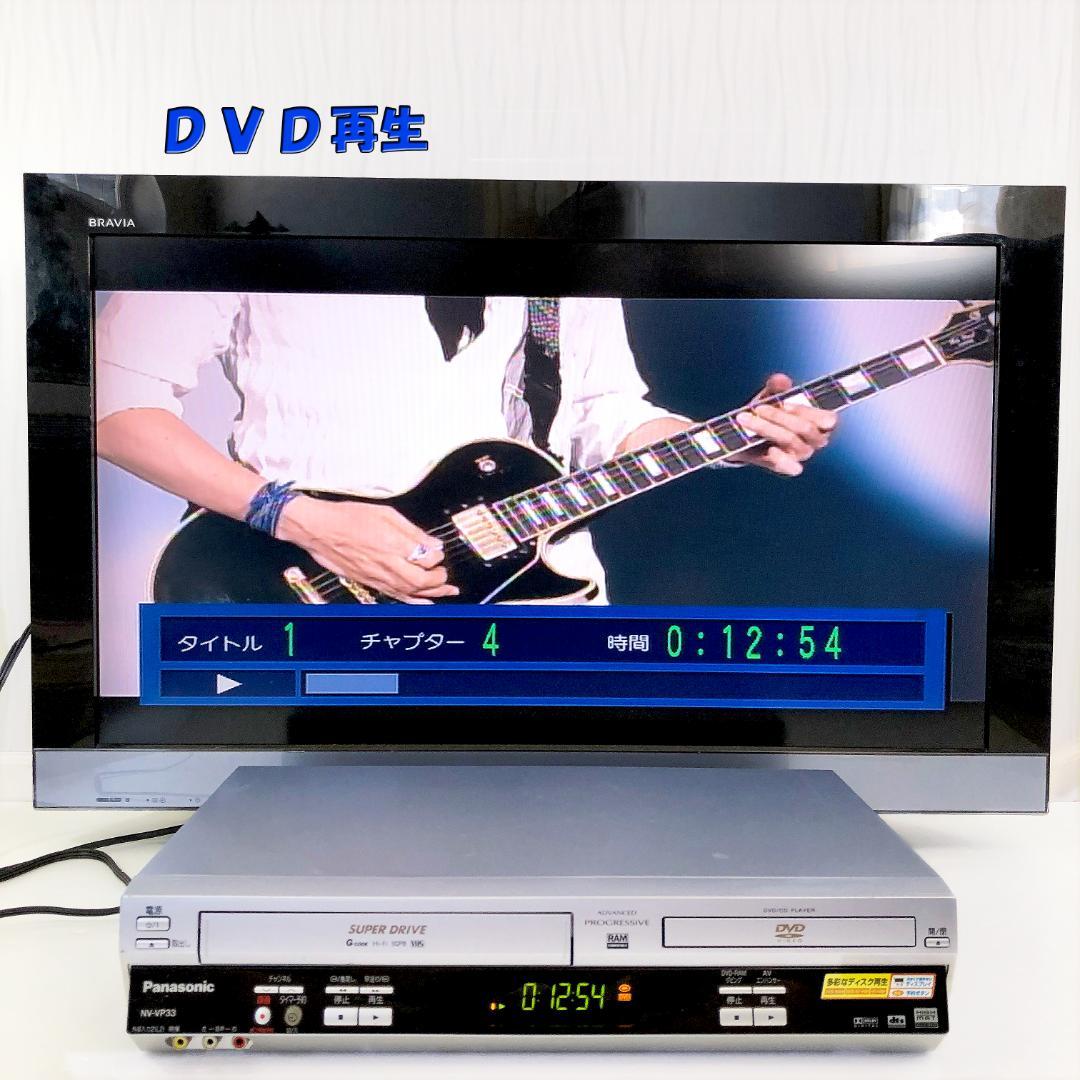 【完動品】パナソニック DVD VHS 一体型 ビデオデッキ NV-VP33