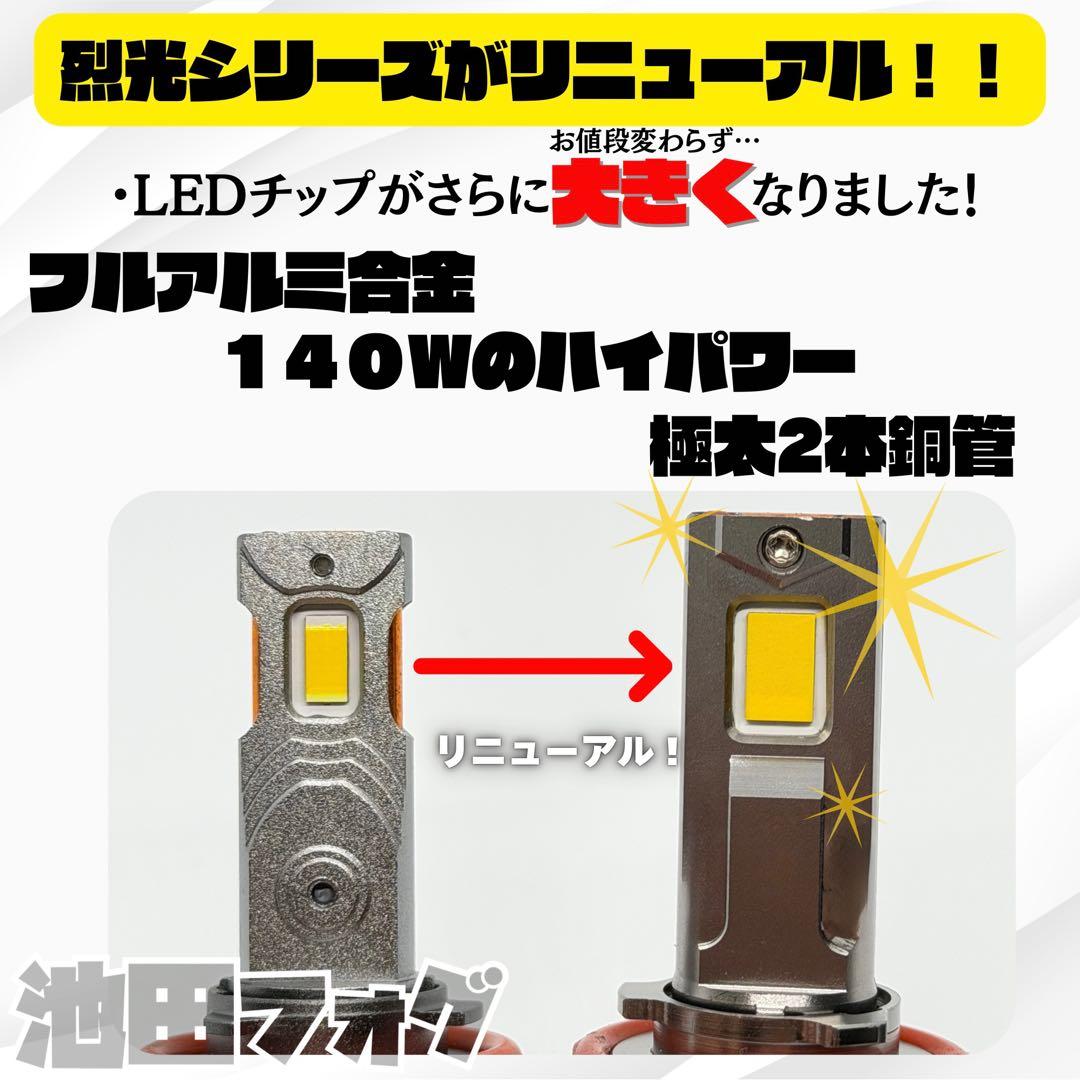 新・裂光シリーズ! PSX26W ハイエース 超大型チップ ホワイトフォグランプ