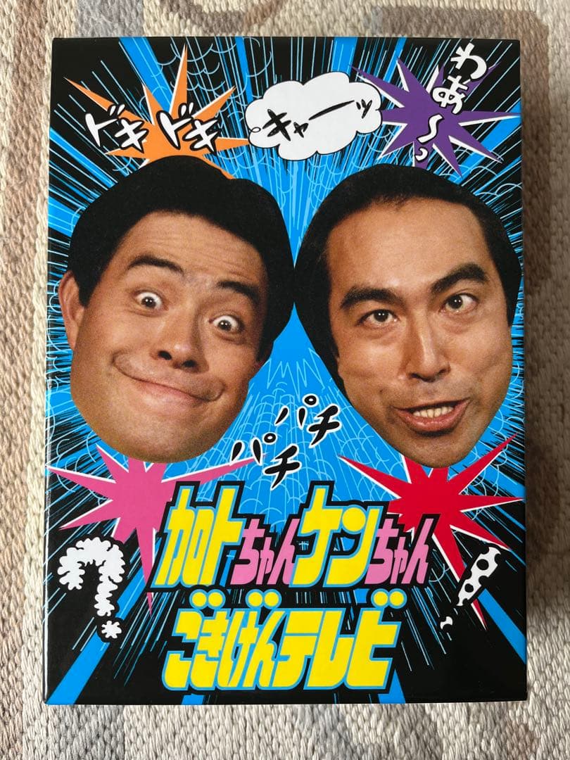 【初回生産特典付】加トちゃんケンちゃんごきげんテレビ DVD 3枚組
