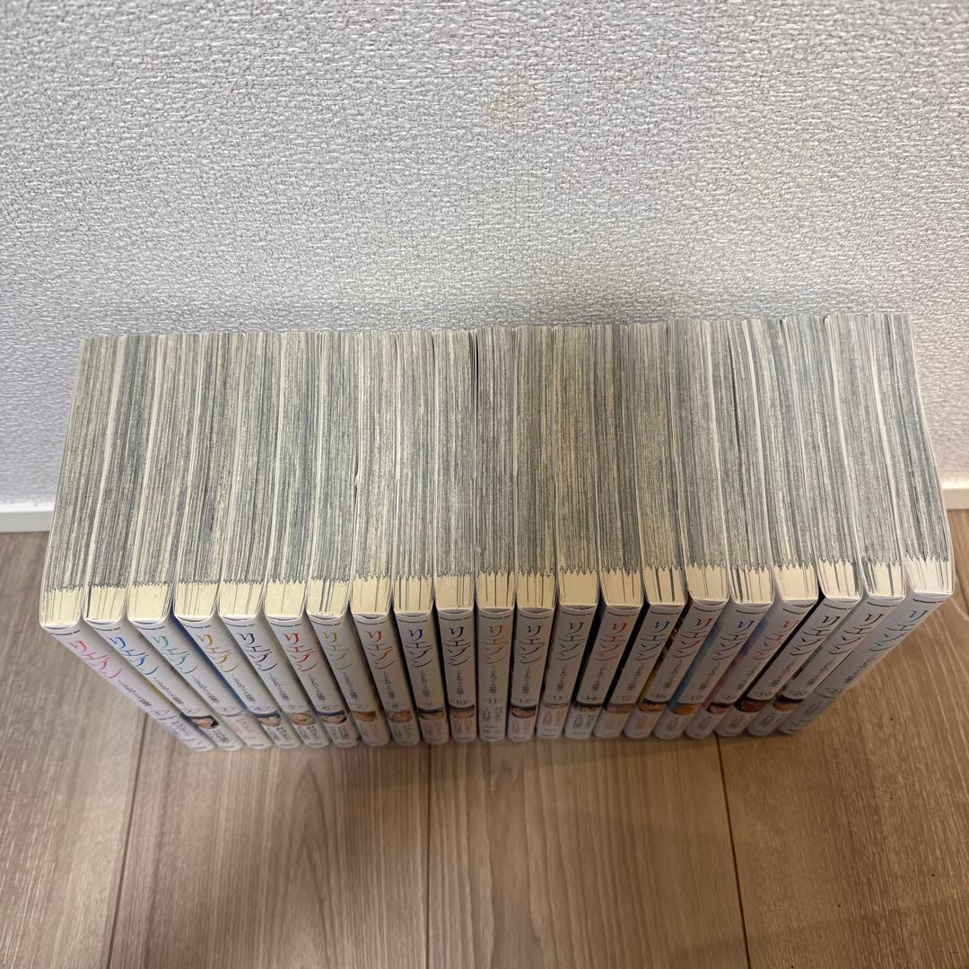 【全巻セット-完結】 リエゾン -こどものこころ療法所 1〜21巻