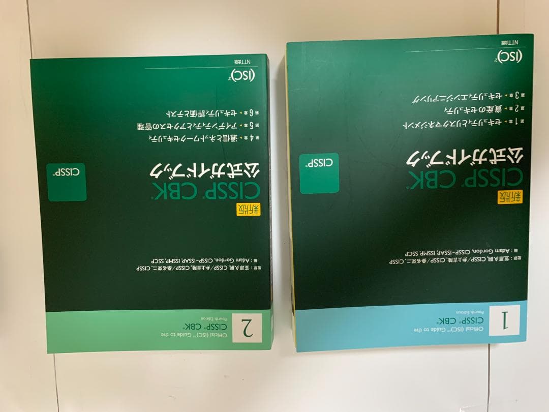 新版 CISSP CBK公式ガイドブック [ アダム・ゴードン ]