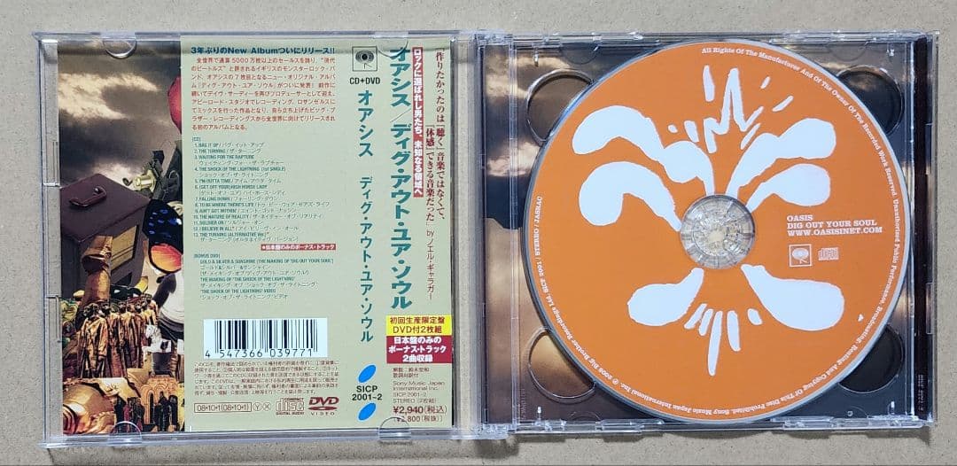 Oasis オアシス CD まとめ売り