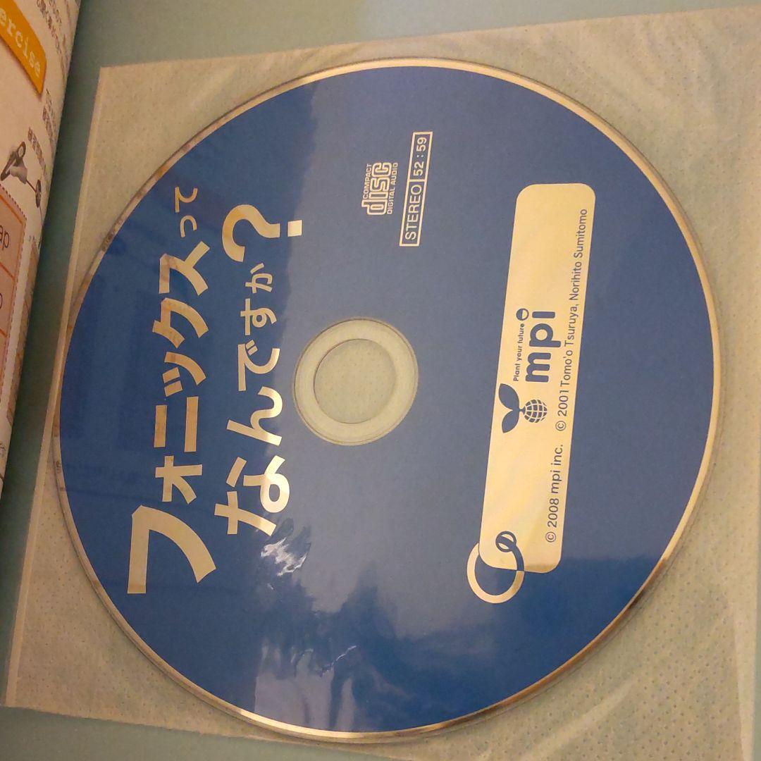 フォニックスってなんですか? : 子供が英語につまずかないとっておきの学習法!…